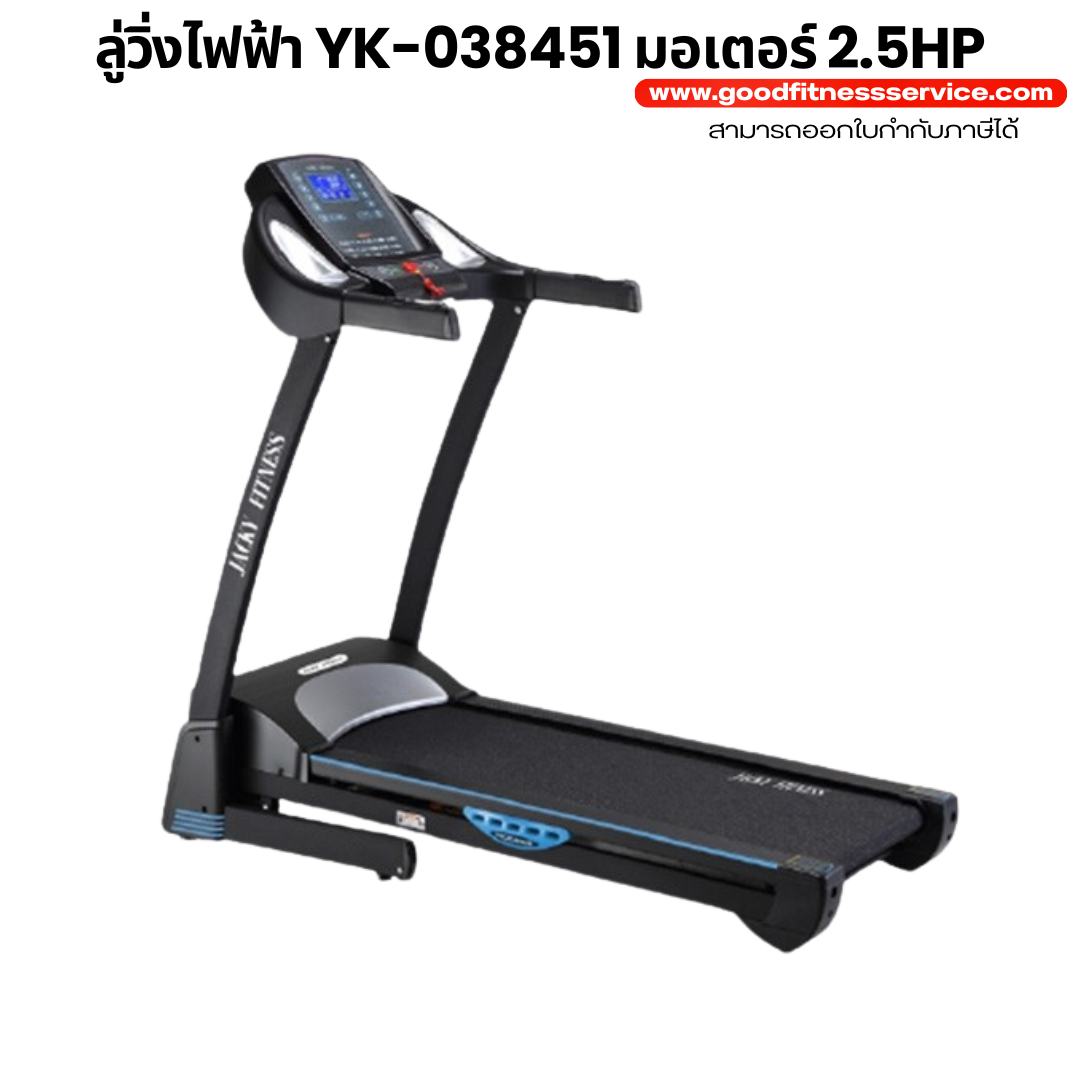 ลู่วิ่งไฟฟ้า YK-038451