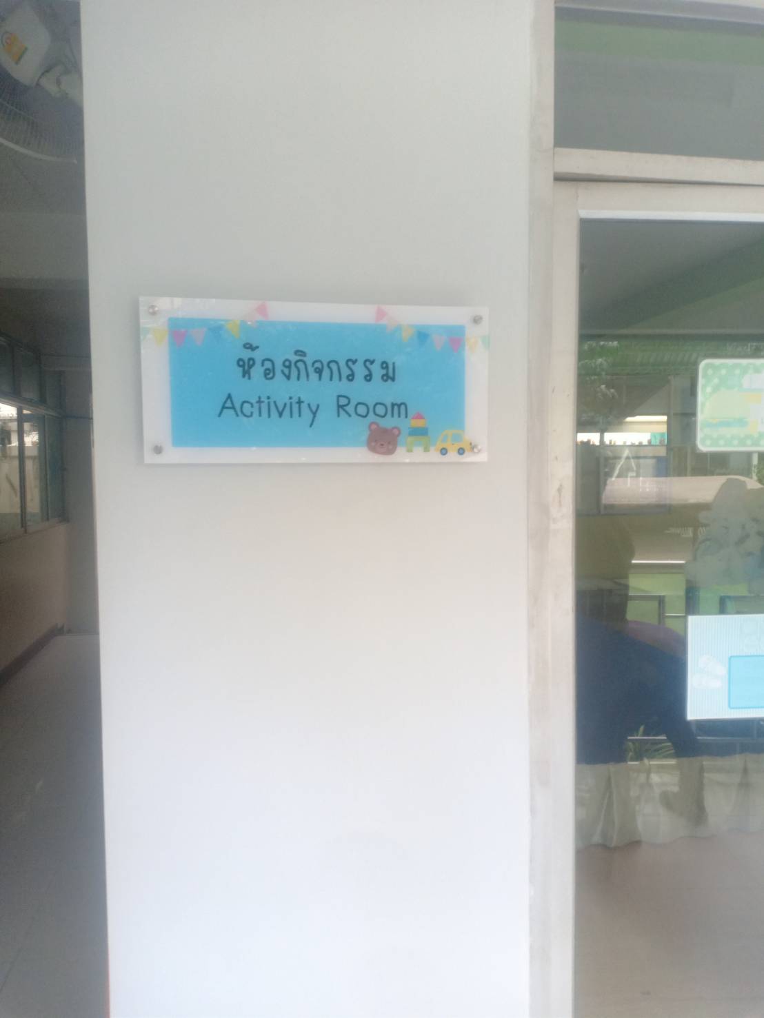 ป้ายหน้าห้อง ปริ้นท์สติกเกอร์ใสกลับด้านเคลือบหลังขาว งานห้องกิจกรรม ACTIVITY ROOM