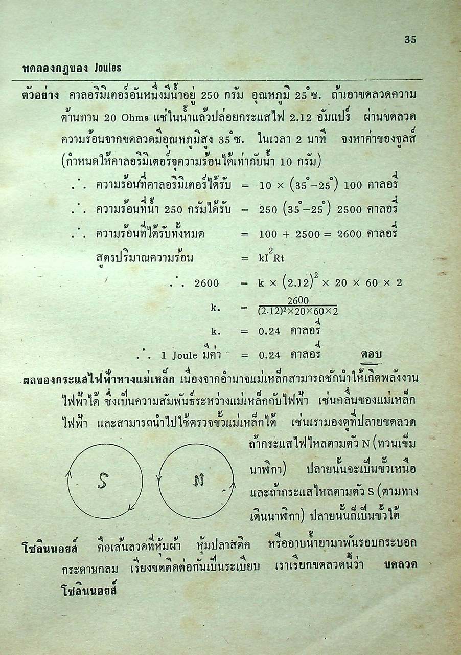 คู่มือ ช่วยสอบ ม.ศ. 2