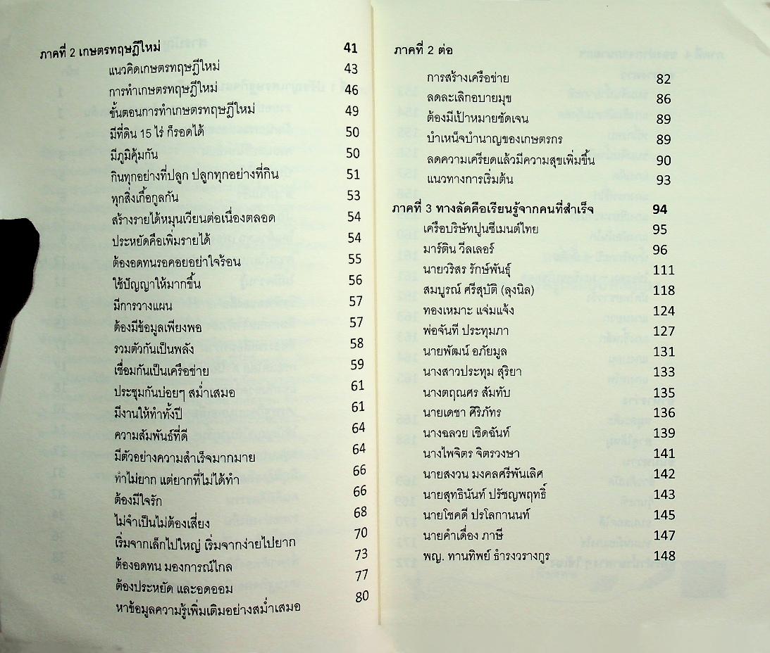 รวยอย่างเพียงพอ