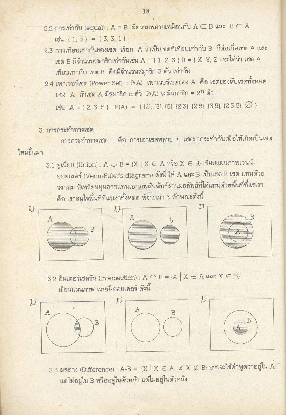 คู่มือ GMAT ข้อสอบพร้อมเฉลยเข้าปริญญาโท ปี 2536-2540