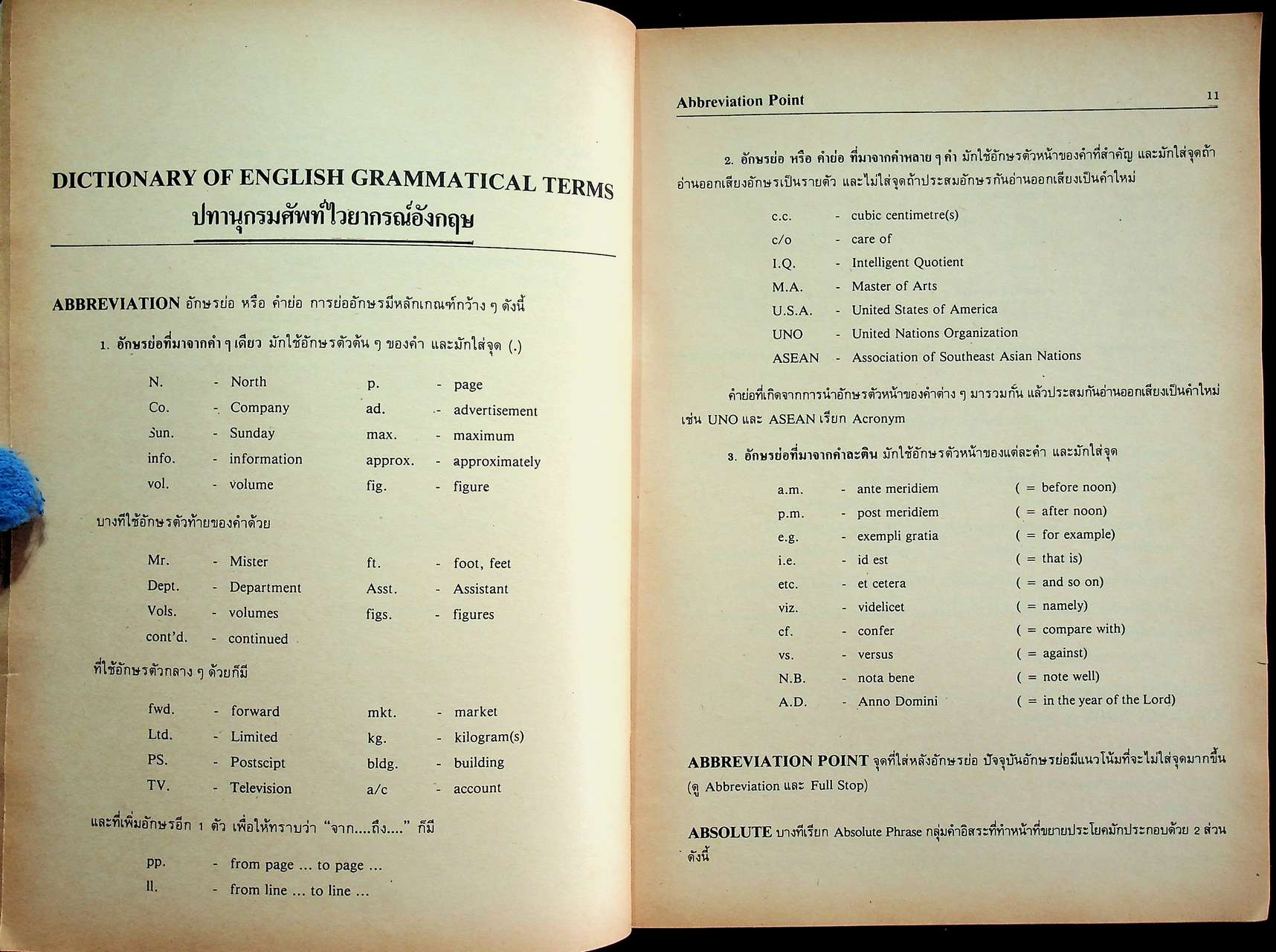 DICTIONARY OF ENGLISH GRAMMATICAL TERMS ปทานุกรมศัพท์ไวยากรณ์อังกฤษ