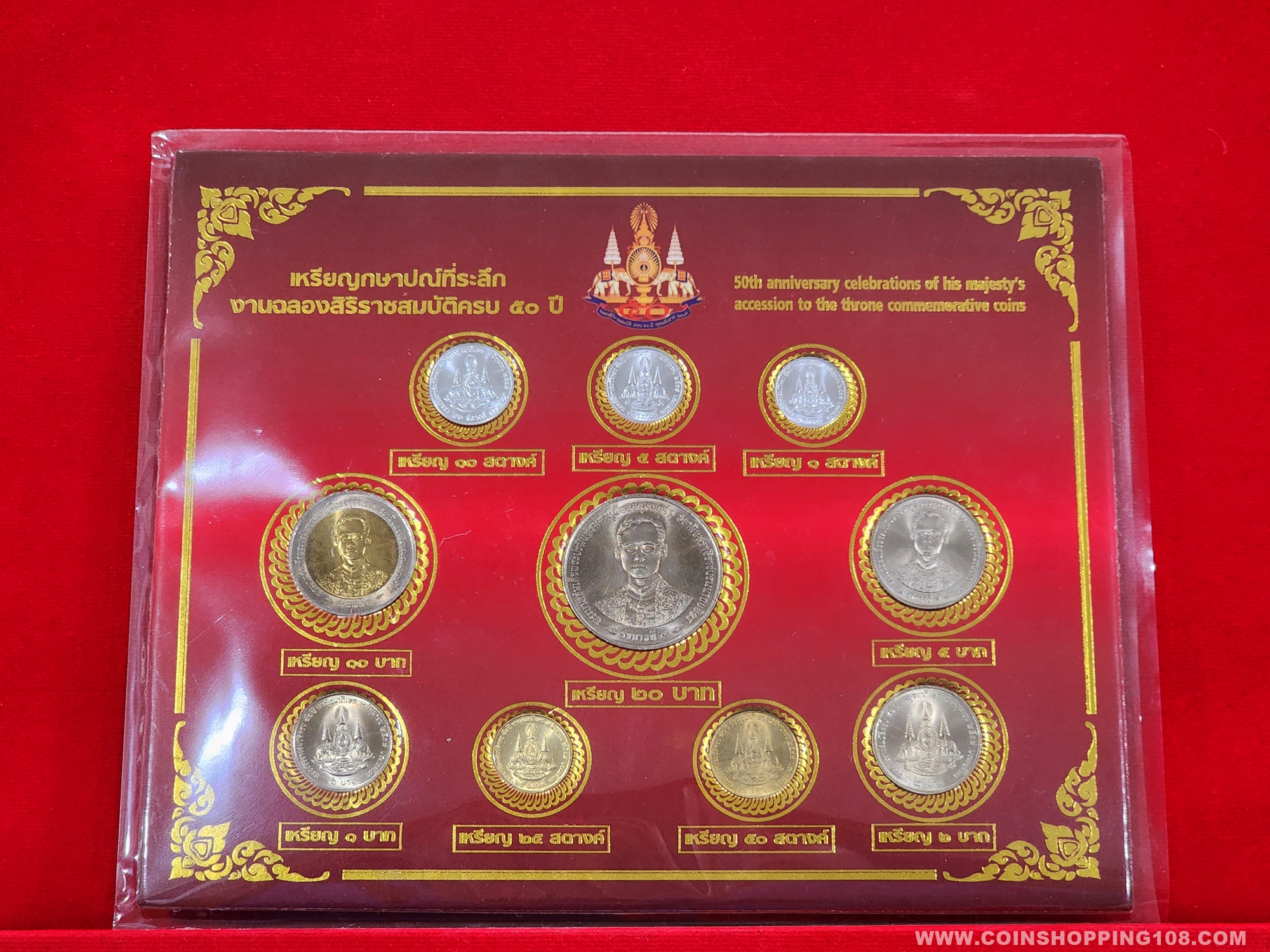 เหรียญกาญจนา ครบชุด พร้อมแผง สีแดง ที่ระลึกฉลองสิริราชสมบัติ ครบ 50 ปี กาญจนาภิเษก รัชกาลที่ 9 พ.ศ.2539 ไม่ผ่านการใช้งาน