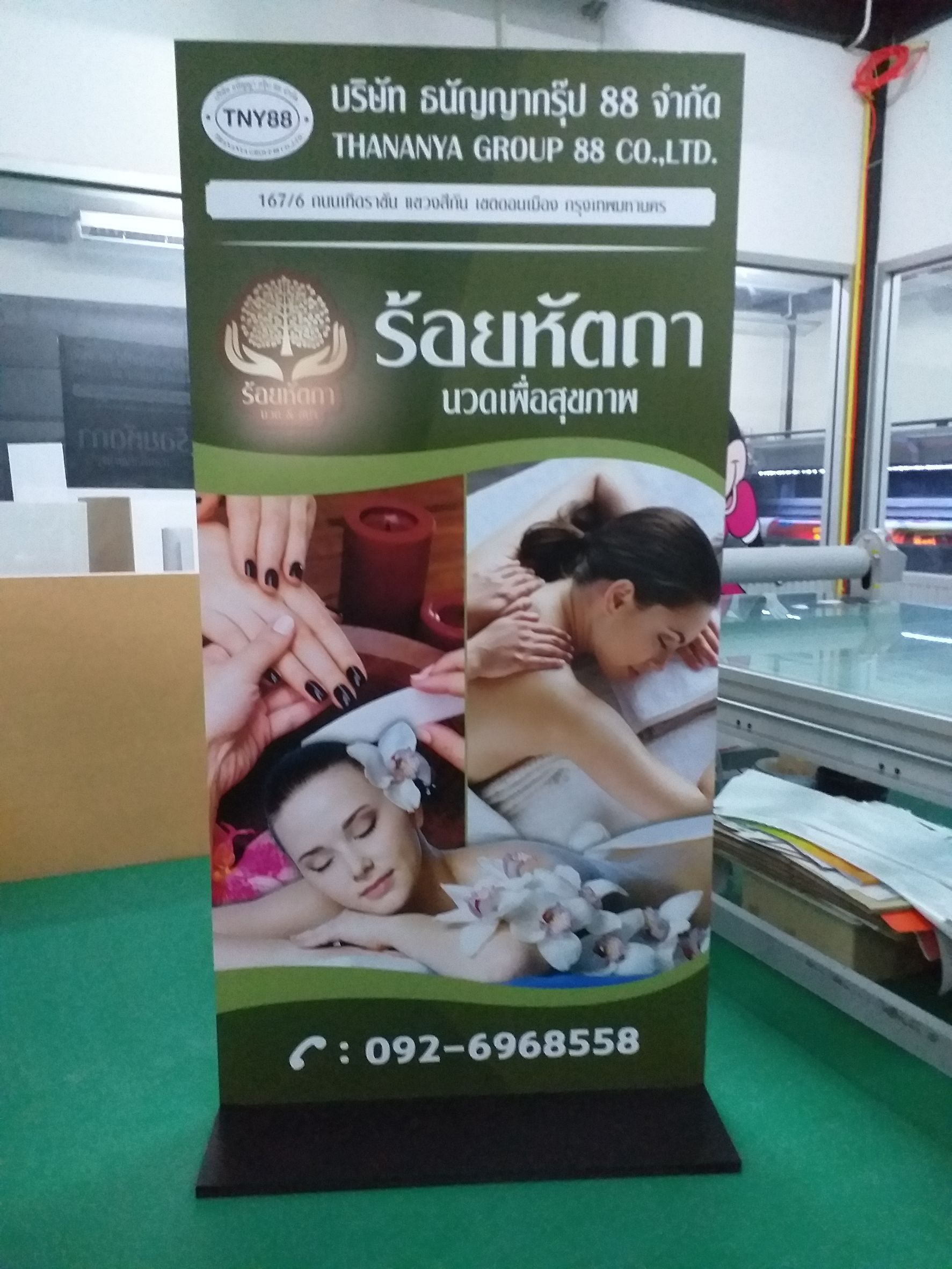 งานป้ายกล่องไฟพร้อมฐานตั้งเหล็กโลหะแบบฐานสวย งานร้อยหัตถา นวดเพื่อสุขภาพ