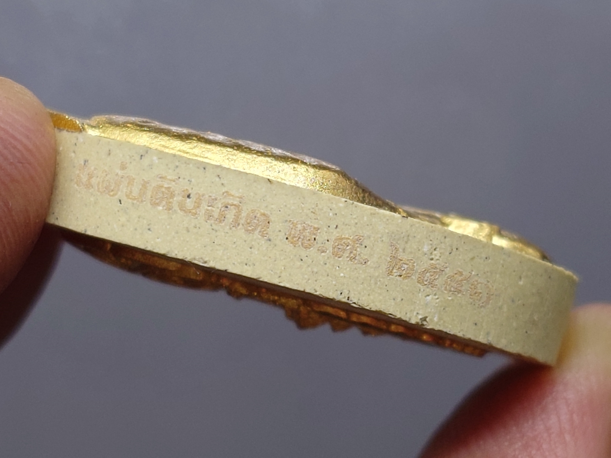 เหรียญรูปหล่อพระบาทสมเด็จพระเจ้าอยู่หัว เนื้อผง หน้าปิดทอง หลัง ภ.ป.ร. ปิดทอง โครงการ "เพราะแผ่นดินนี้ คือ แผ่นดินเกิด" ปี2551 ตลับเดิม