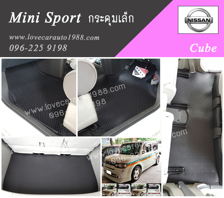 พรม Nissan cube กระดุมเล็ก สีดำ