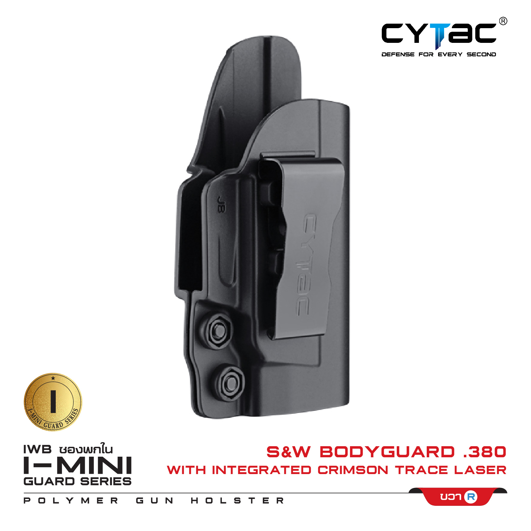 🇹🇭 684 ไทยแลนด์ แทคติคอล CYTAC ซองพกใน Polymer รุ่น S&W Bodyguard.380 (ดำ ขวา)with Integrated Crimson Trace Laser IWB ดำ ขวา Cytac IWB Claw Holster Thailand Tactical