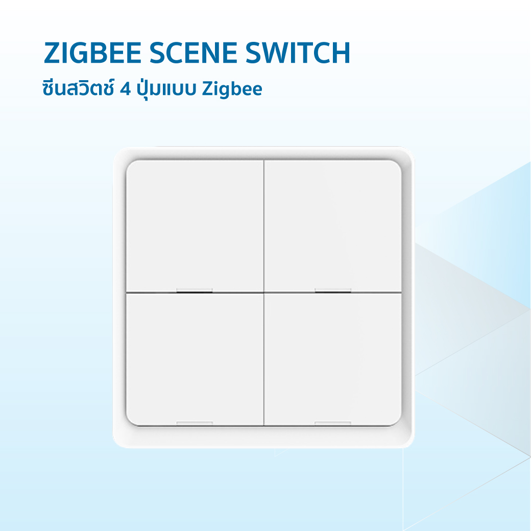 Zigbee Scene Switch ซีนสวิตช์ 3 ปุ่ม/4 ปุ่ม แบบ Zigbee ใช้ถ่าน ไม่ต้องใช้สายไฟ