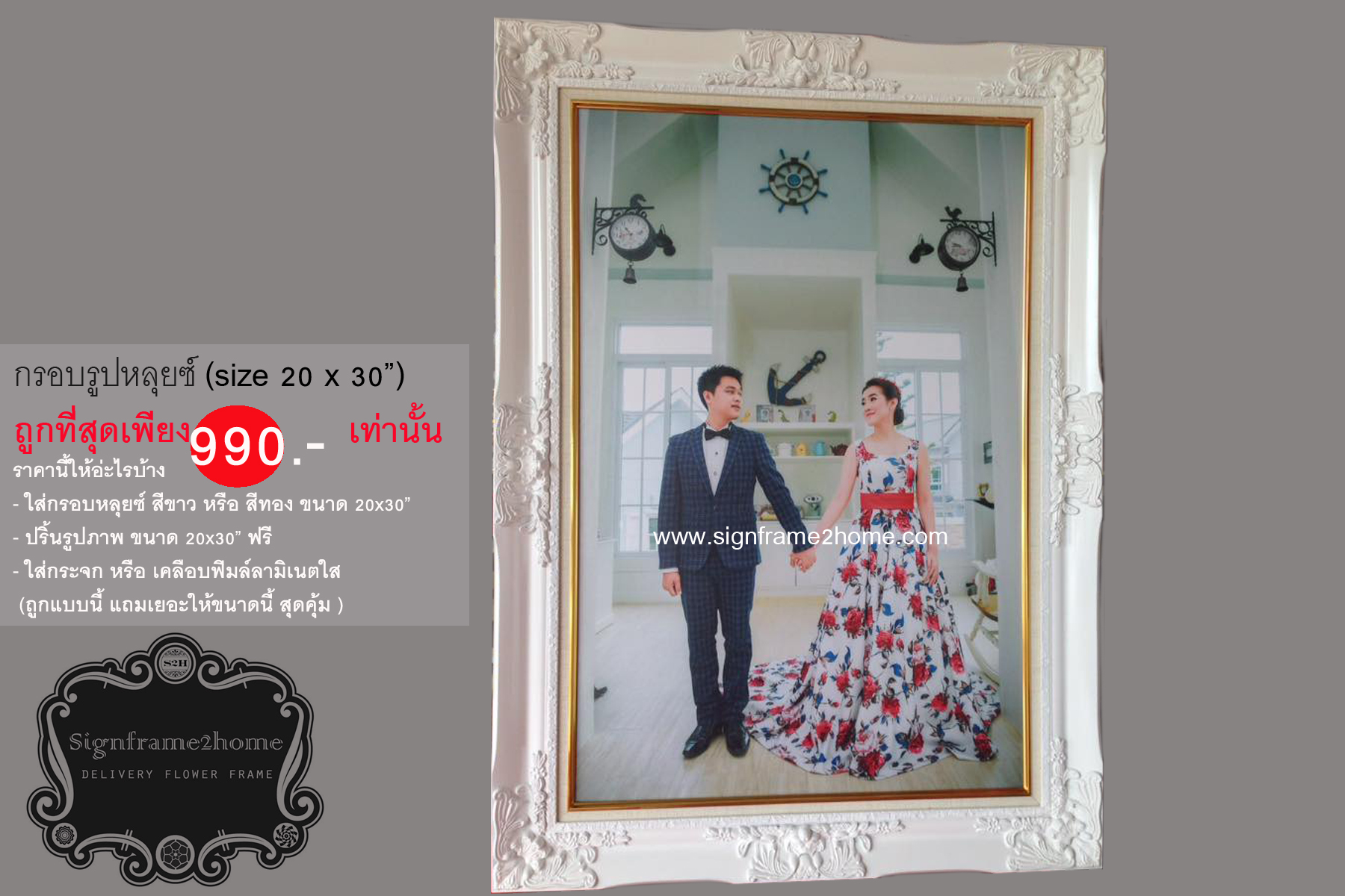 กรอบรูปหลุยซ์ ขนาด 20x30"