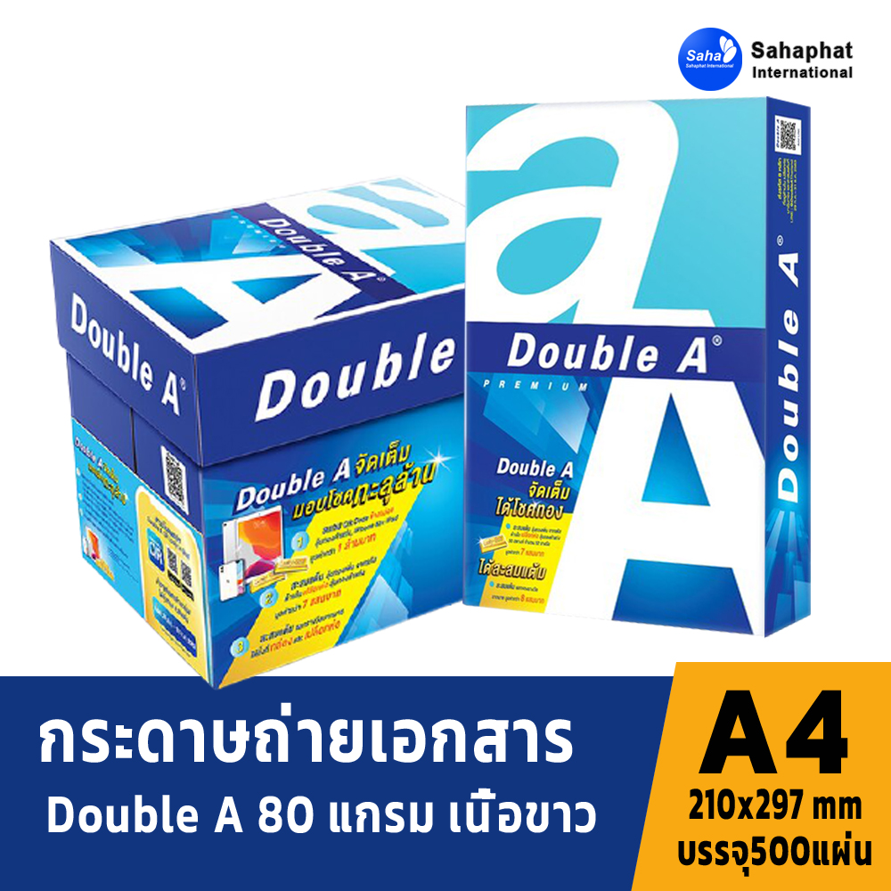 Double A ดับเบิ้ลเอ กระดาษa4 80 แกรม กระดาษถ่ายเอกสาร ขนาดเอ4 (5 รีม)