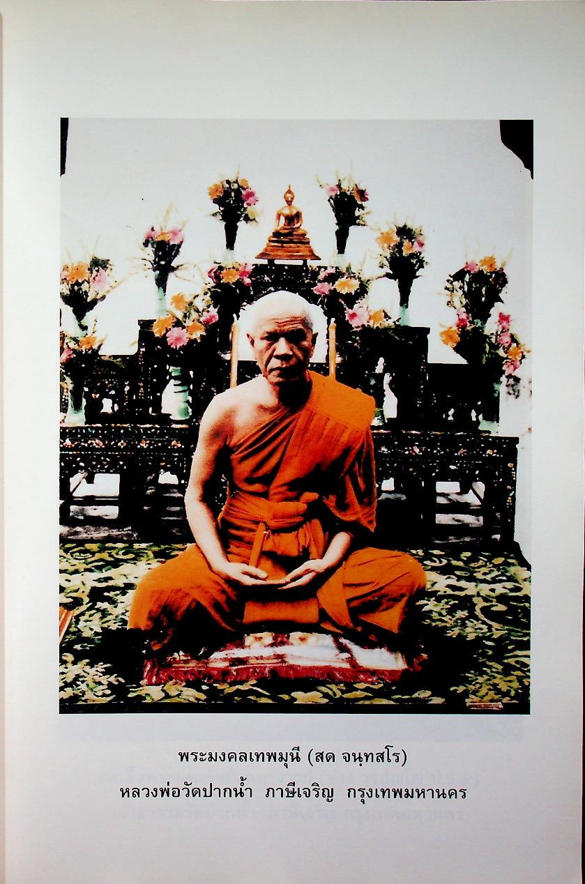 พระไตรปิฎกสังเขป