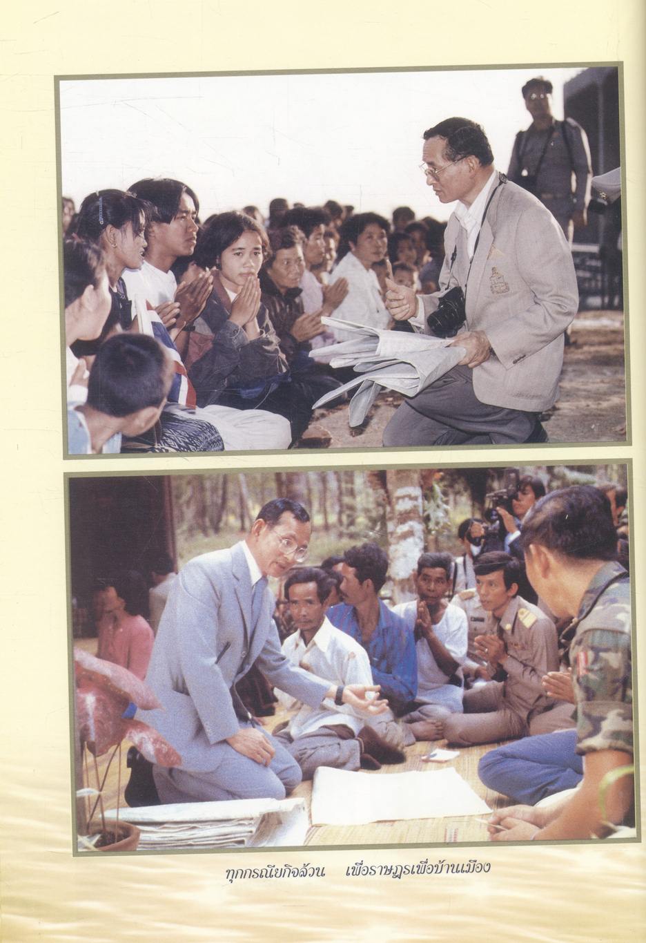 การประกันภัยฉบับพิเศษ เพื่อเฉลิมพระเกียรติพระบาทสมเด็จพระเจ้าอยู่หัว เนื่องในโอกาสการจัดงานฉลองสิริราชสมบัติครบ ๖๐ ปี