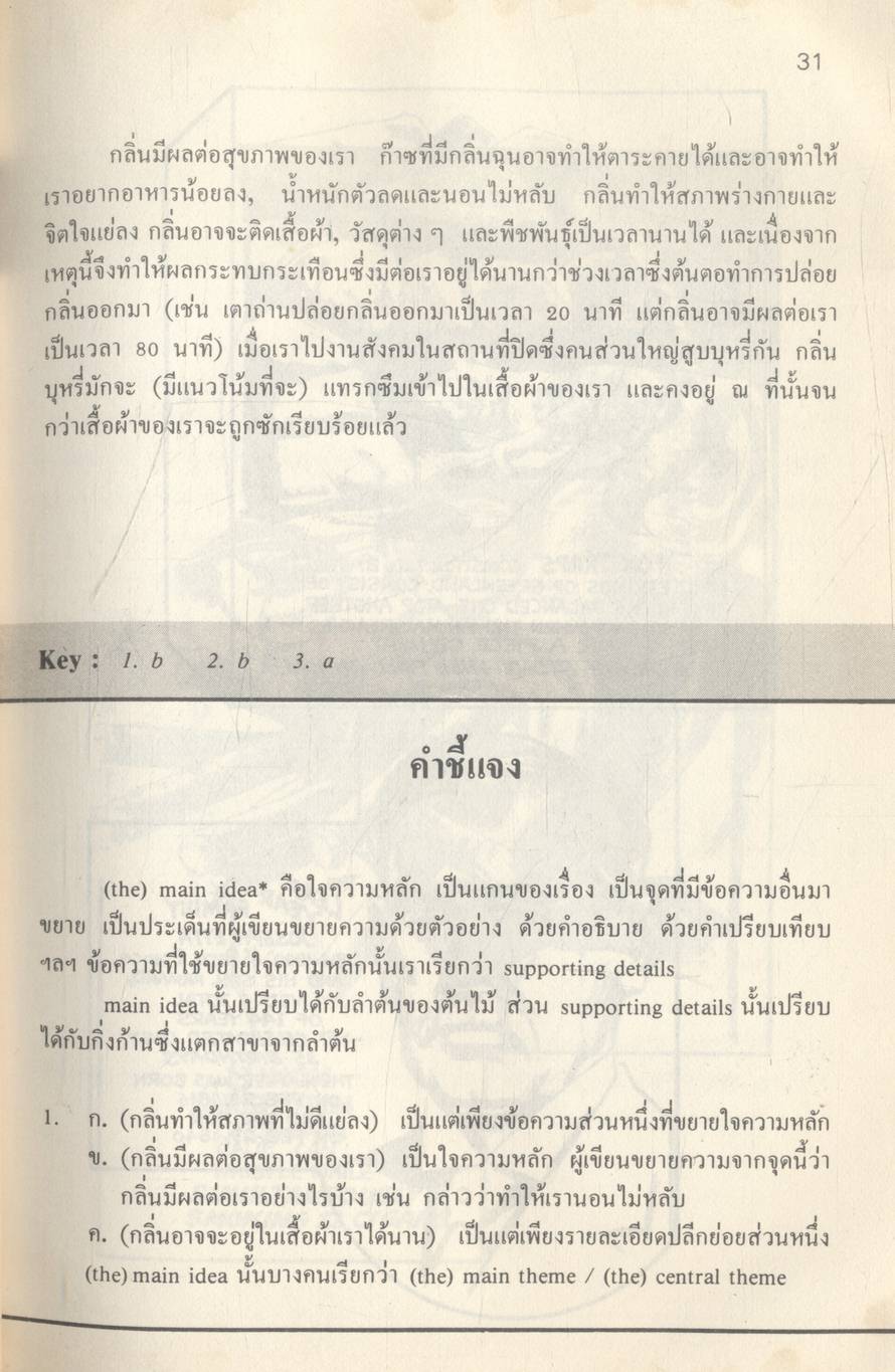 COMPREHENSION แนวใหม่