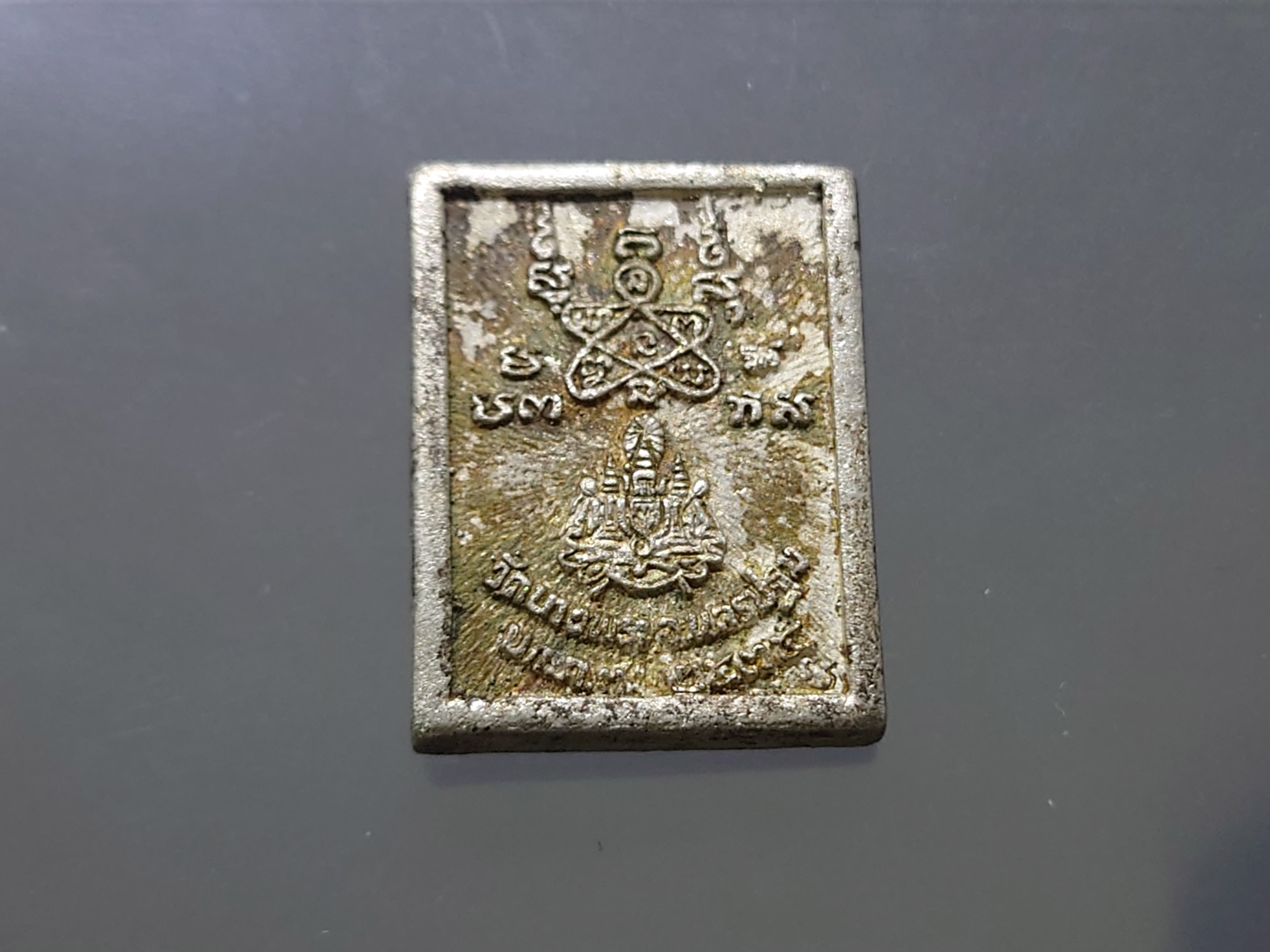 หลวงพ่อเปิ่นนั่งเสือ เนื้อเงิน รุ่น ตราแผ่นดิน ตำรวจภูธร ภาค 3 จัดสร้าง วัดบางพระ พ.ศ.2535 พร้อมกล่องเดิม