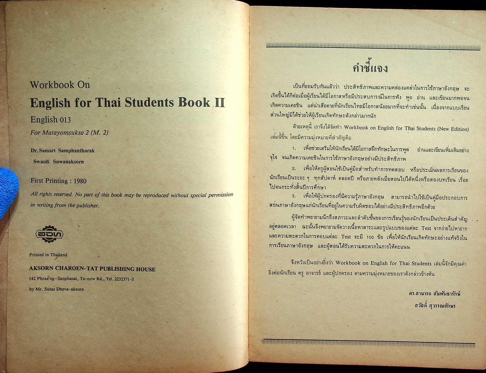 WORKBOOK ON ENGLISH FOR THAI STUDENTS BOOK II ENGLISH 013 FOR MATAYOMSUKSA 2 (M.2)