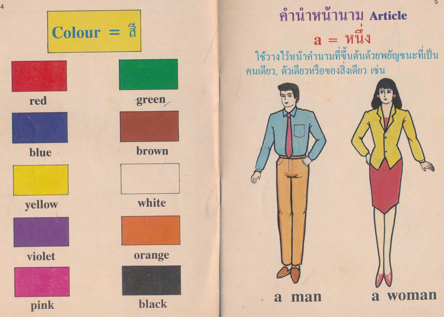 READING ENGLISH BOOK 2