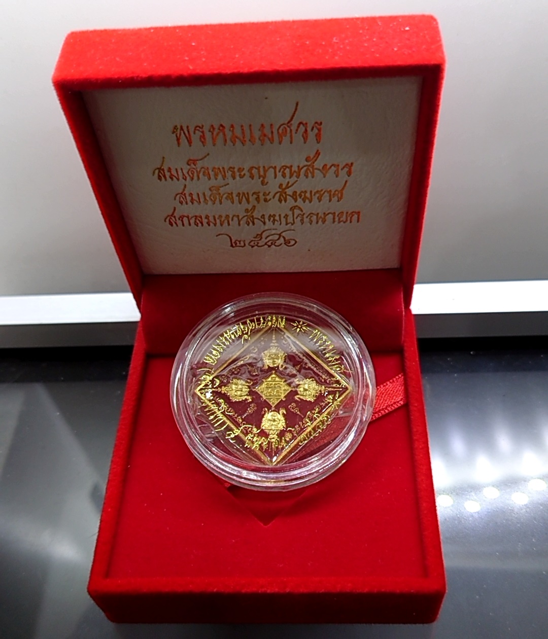 เหรียญทองแดงลงยาแดง พระพรหมสี่หน้า (พรหมเมศวร) หลังรัตนเจดีย์ ญสส 90 ชันษา 2546 พร้อมกล่องเดิม