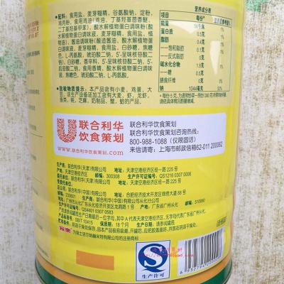 ผงปรุงรสไก่ จ้าเล่อ 2kg