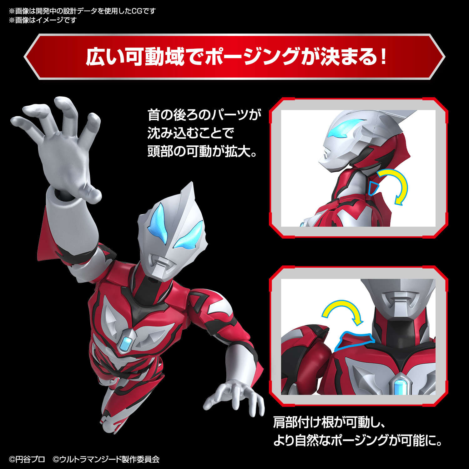 **MTS Toys**Figure-Rise Standard : Ultraman Geed Promitive