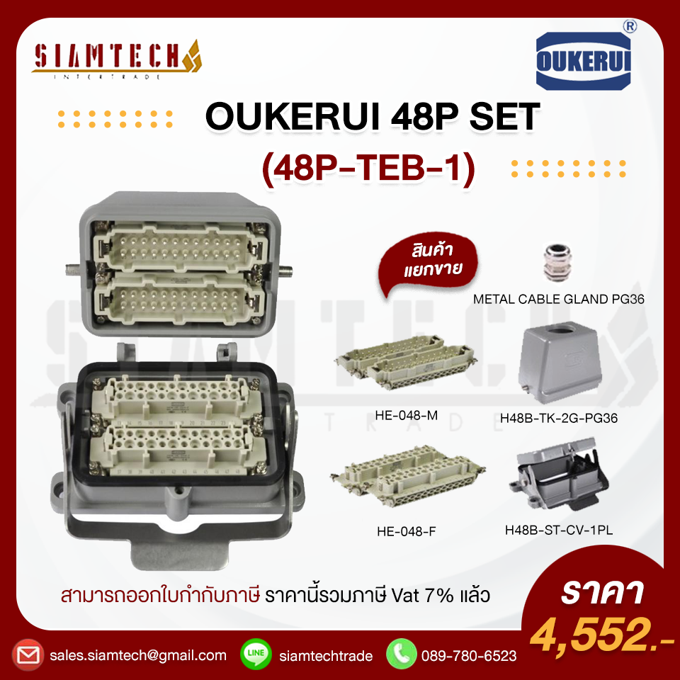 OUKERUI 48P SET (48B-TEB-1)