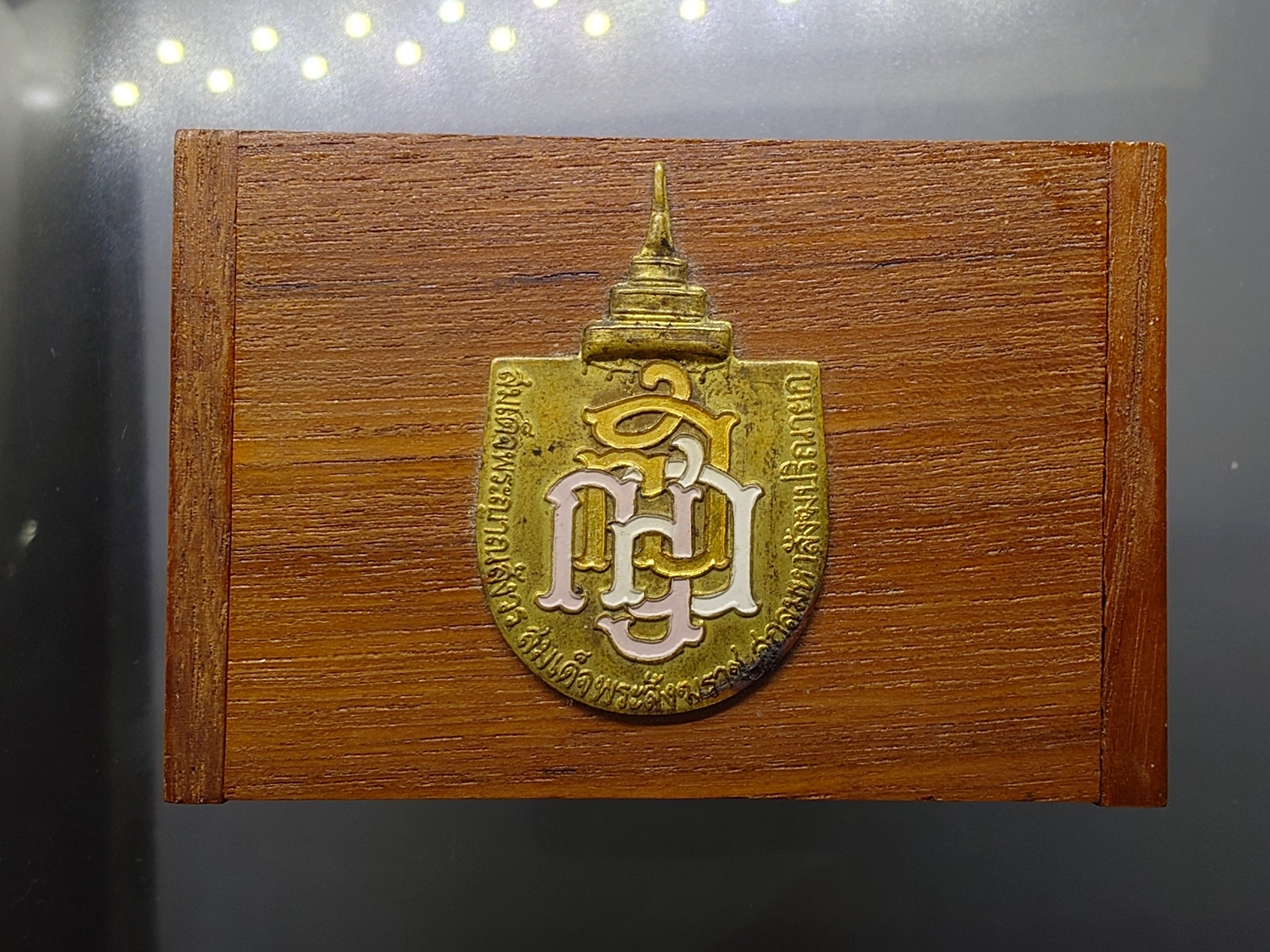 พระกริ่งไพรีพินาศ พระชัยวัฒน์ ไพรีพินาศ ญสส. เนื้อทองแดง รุ่นเจริญสุข วัดบวรนิเวศวิหาร ปี2542 พร้อมกล่องไม้เดิมๆ