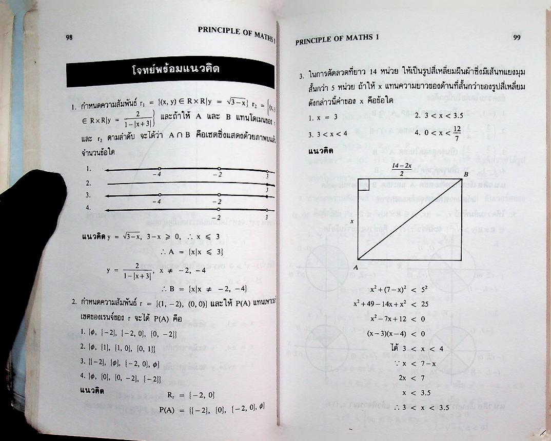 PRINCIPLE OF MATHS 1 ค 011, ค 012
