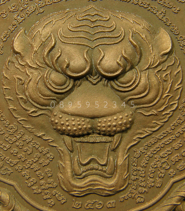 เหรียญพญาเสือสมิงเหนือดวง หลวงพ่อไฉน ฉนฺทสาโร เนื้อซาติน