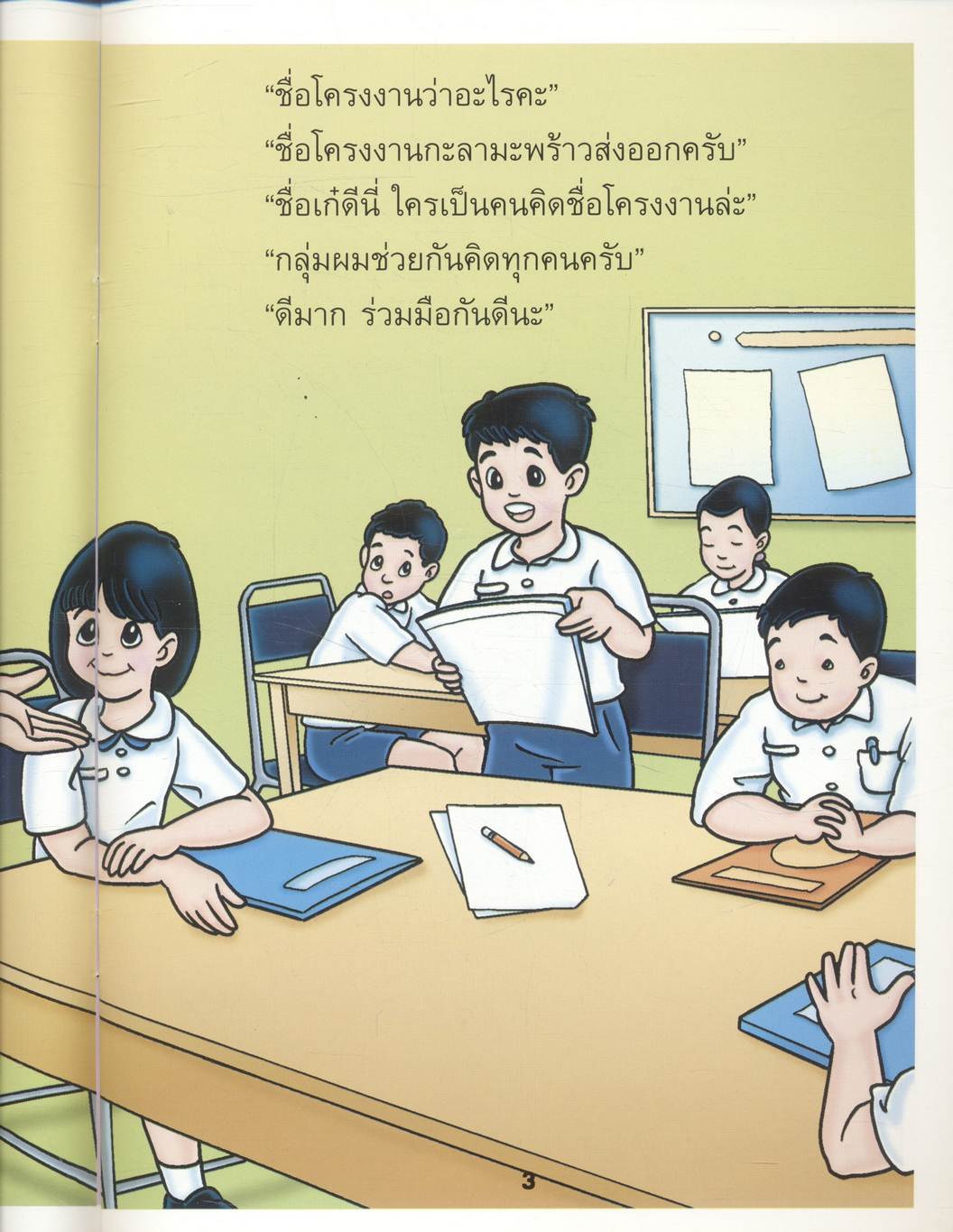 ภูมิปัญญาไทยที่ควรรังสรรค์ กะลามะพร้าวส่งออก