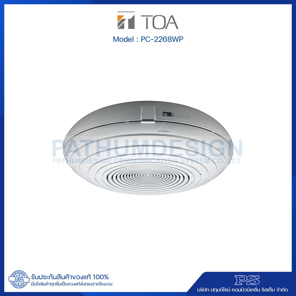 PC-2268WP SPLASH-PROOF CEILING SPEAKER 6W