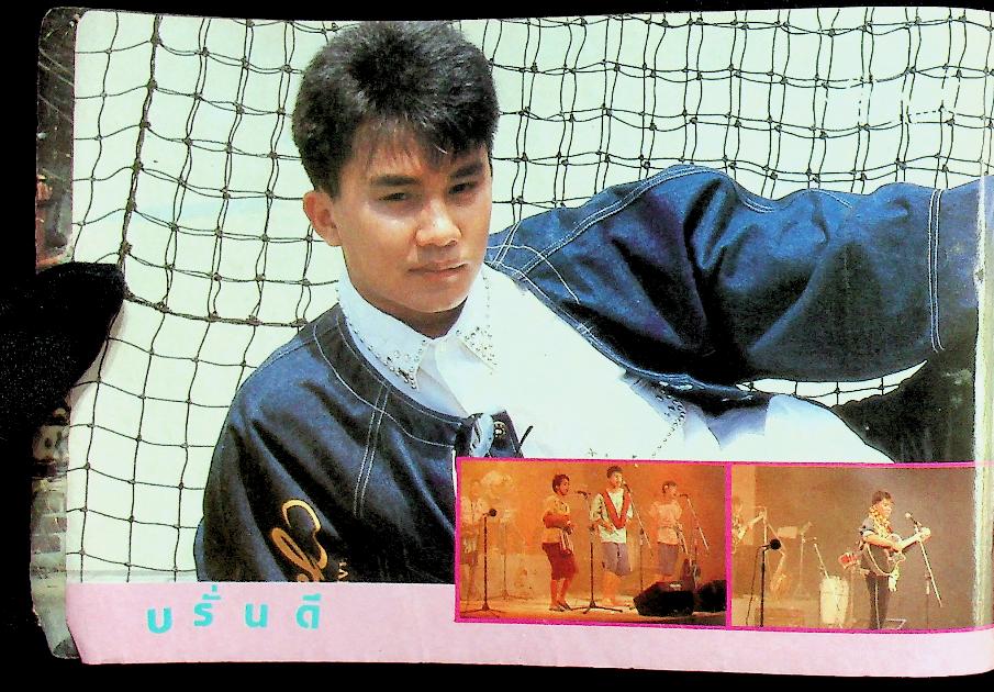 หนังสือเพลง THE SONGS SONG MAGAZINE 001