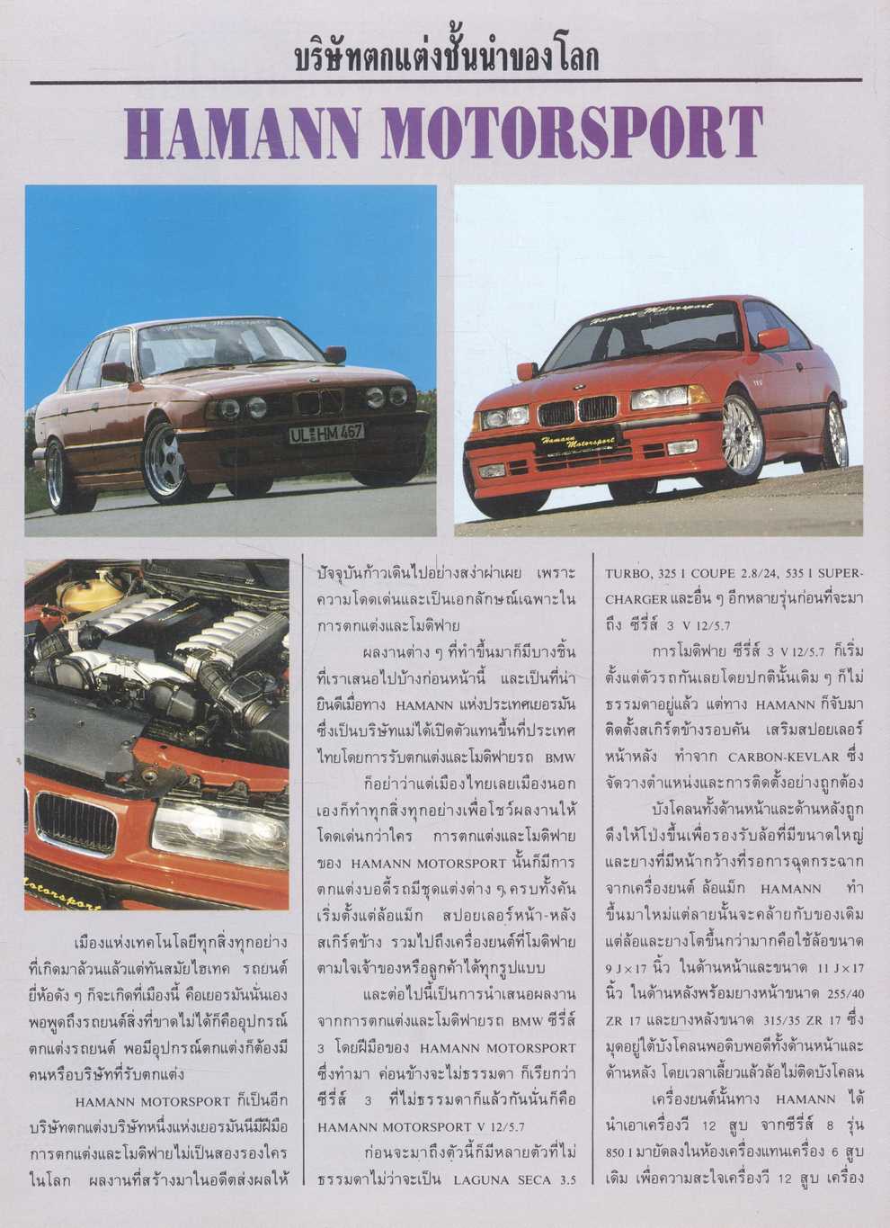 แหล่งรถ AUTO PLACE '93 ฉบับพิเศษ (รวมรถยนต์และรถจักรยานยนต์ทั่วโลก)