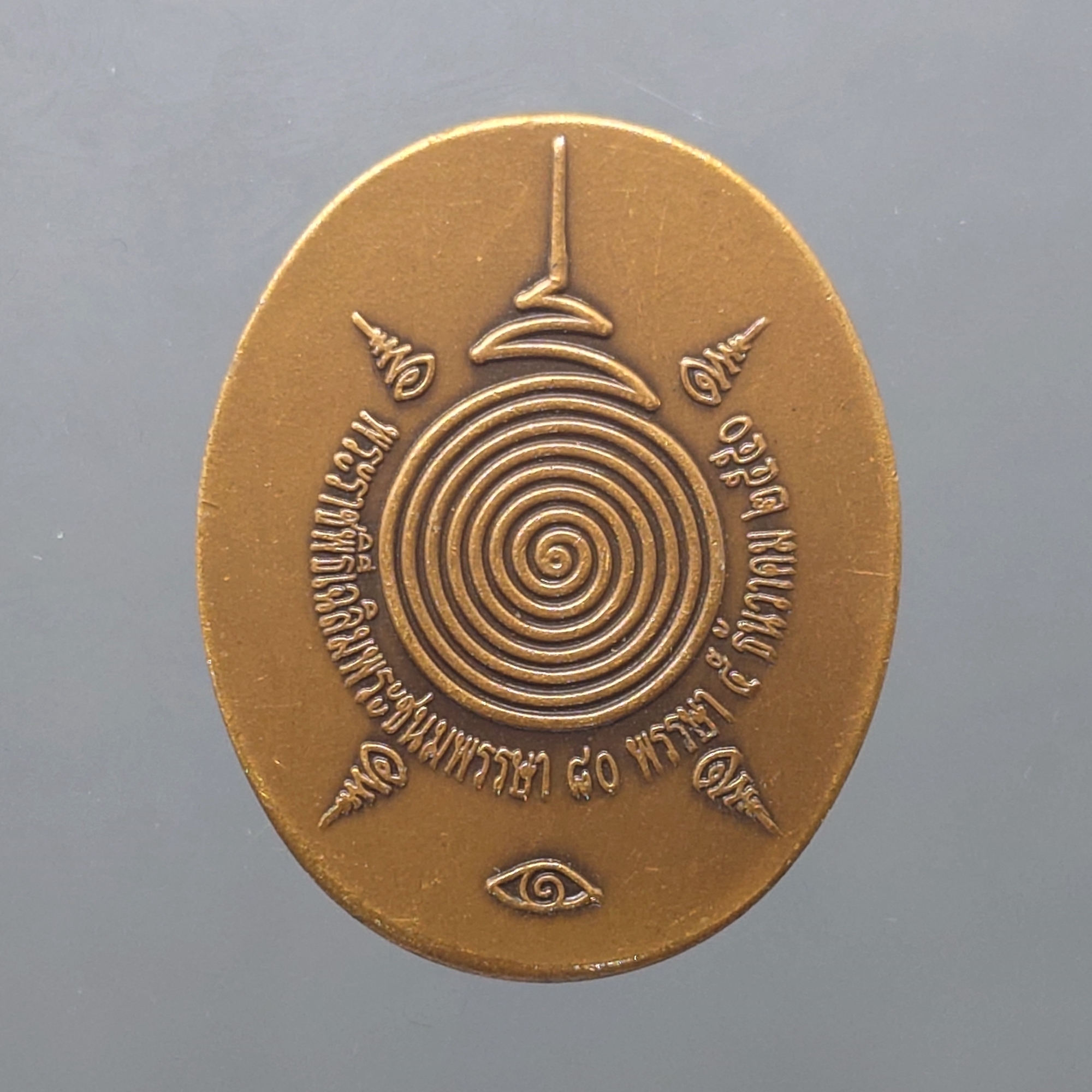 เหรียญพระพิฆเนศ ปางมหาเทพ เวิร์คพอยท์ รุ่นเฉลิมพระเกียรติ 80พรรษา ในหลวง รัชกาลที่9 ปี2550 พร้อมกล่องแดง รับประกันแท้