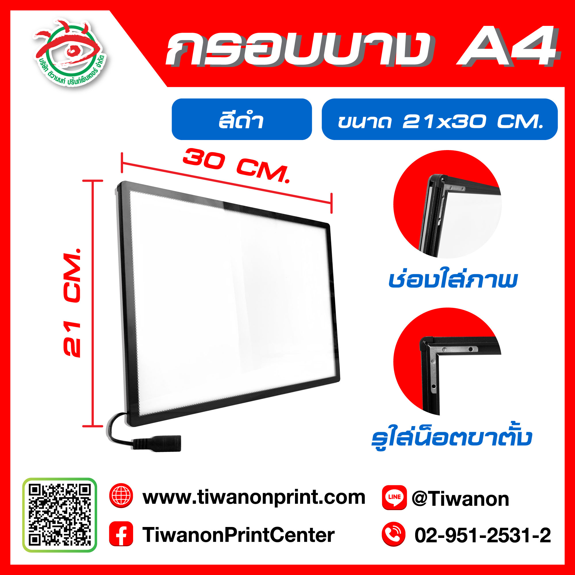 กรอบบาง A4 สีดำ