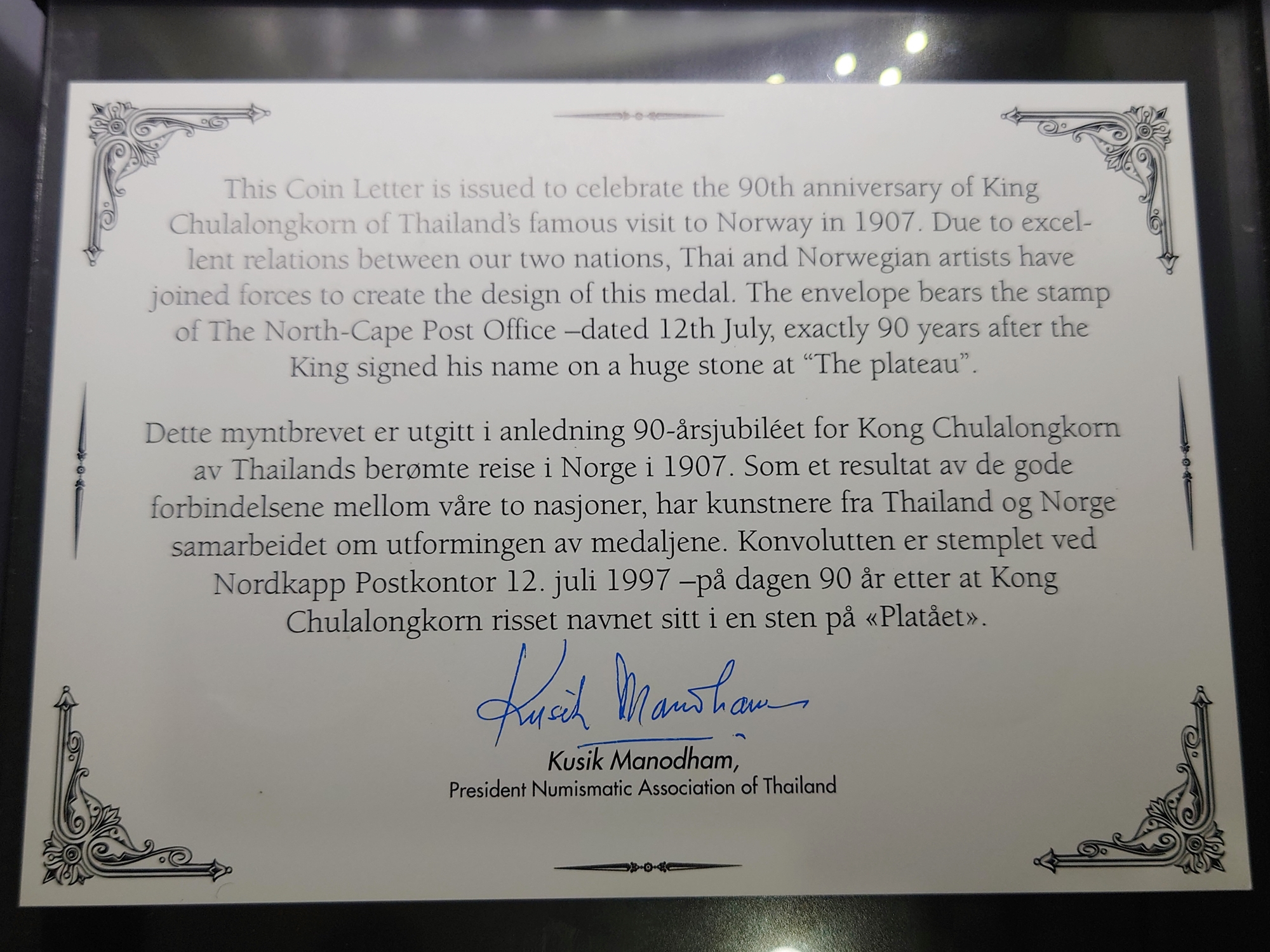 ชุดซองไปรษณีย์พร้อมเหรียญ เหรียญขัดเงาที่ระลึก ร5 ทรงสลักหินที่แหลมนอร์ทเคป นอรเวย์ (หน้าคู่) 1907-1997 ไม่ผ่านใช้ ไม่แกะซอง สภาพเดิมๆ หายากมาก