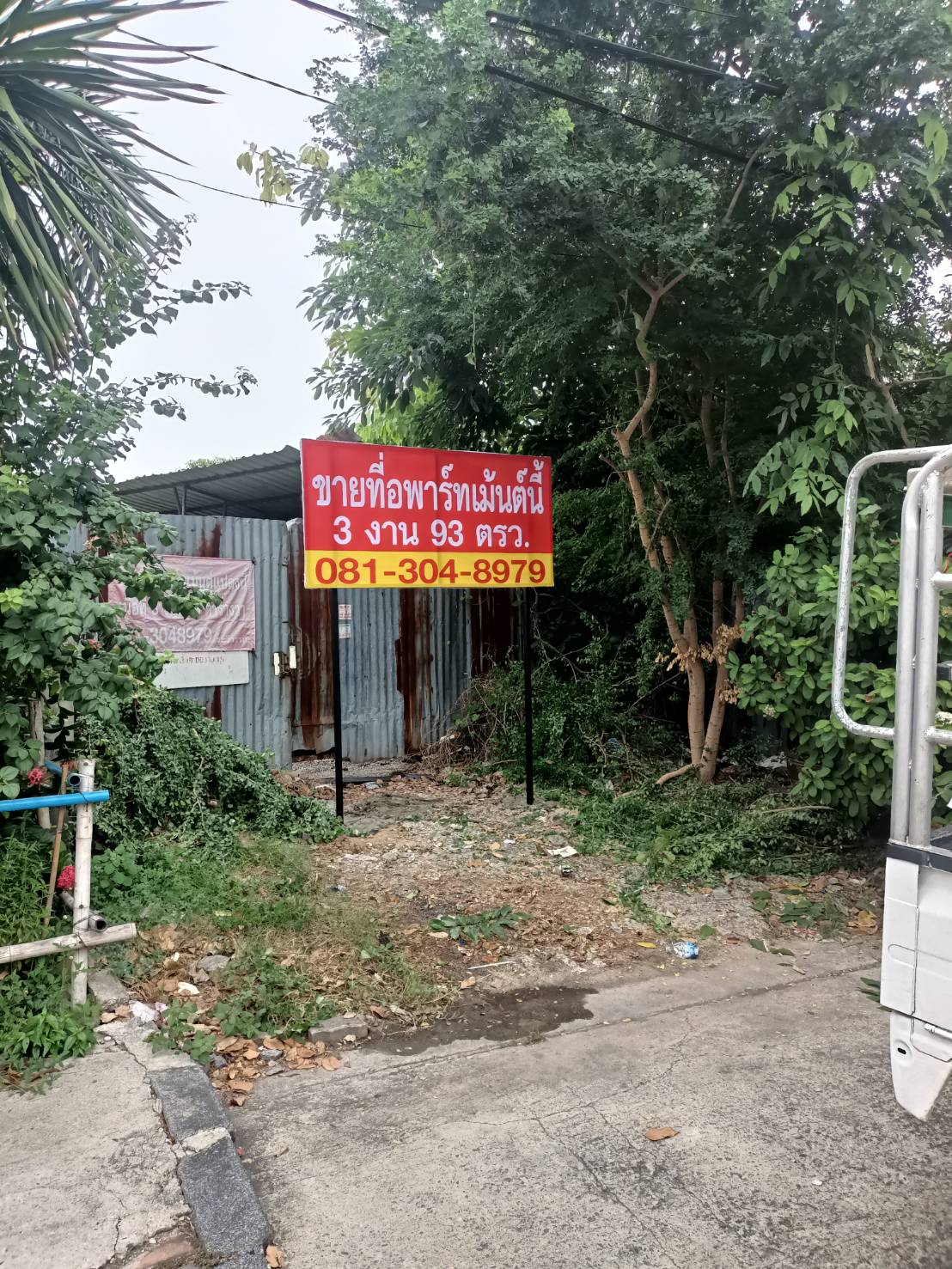 งานป้ายไวนิลปักขายที่ดิน งานป้ายปักขายที่อพาร์ทเม้นต์