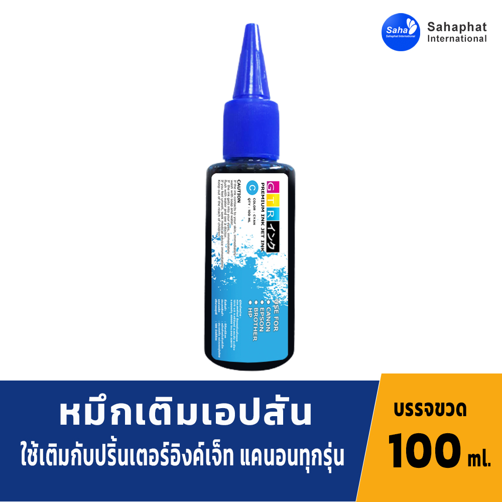 GTR INK หมึกเติมEpson 100 มล. หมึกพิมพ์ หมึกปริ้นเตอร์ หมึกเครื่องปริ้น น้ำหมึก สำหรับเครื่องปริ้นเตอร์อิงค์เจ็ท