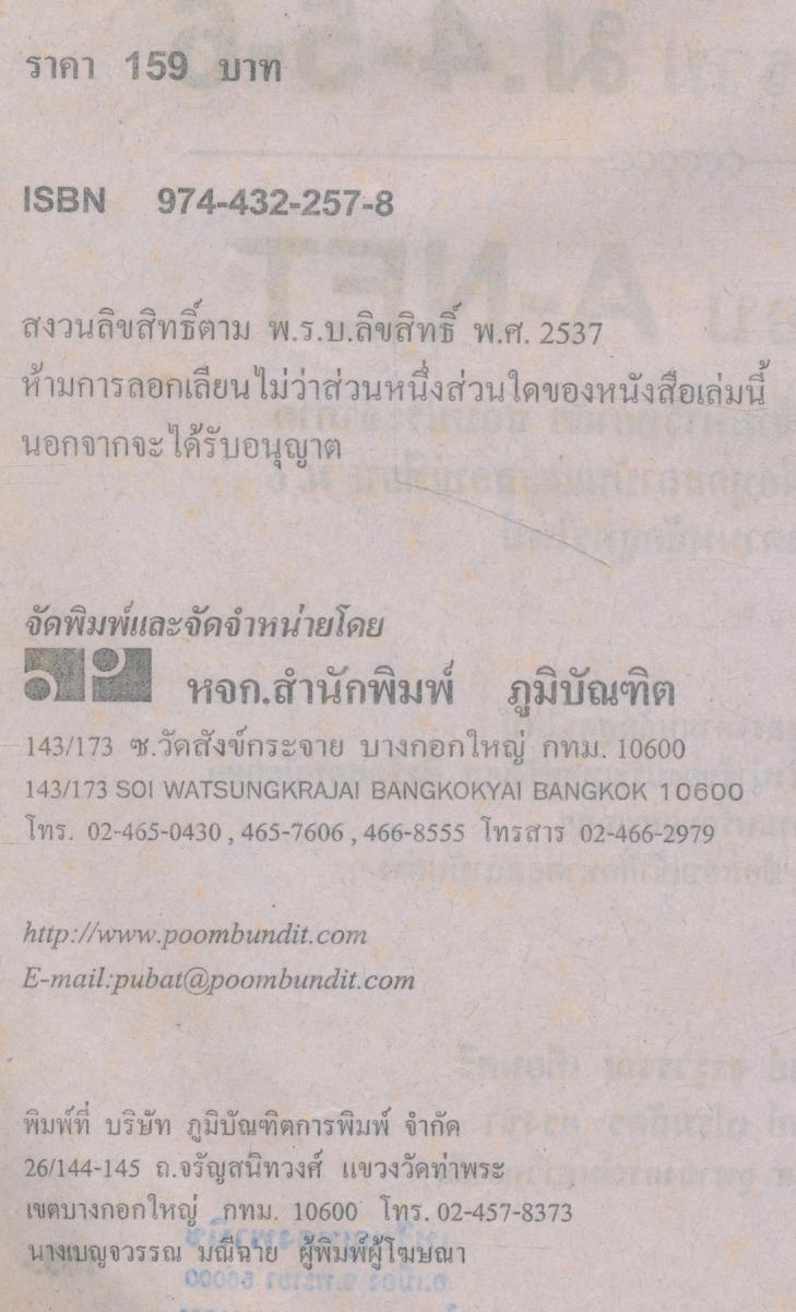 คู่มือ-เตรียมสอบ ภาษาฝรั่งเศส รวม ม.4-5-6