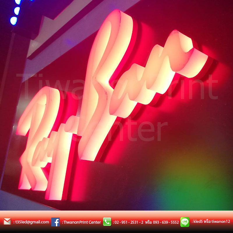 ป้าย Ray.Ban แบรนแว่นกันแดด ที่ดังที่สุดในตอนนี้ งานสวย งานดี ต้องติวานนท์ปริ้นท์