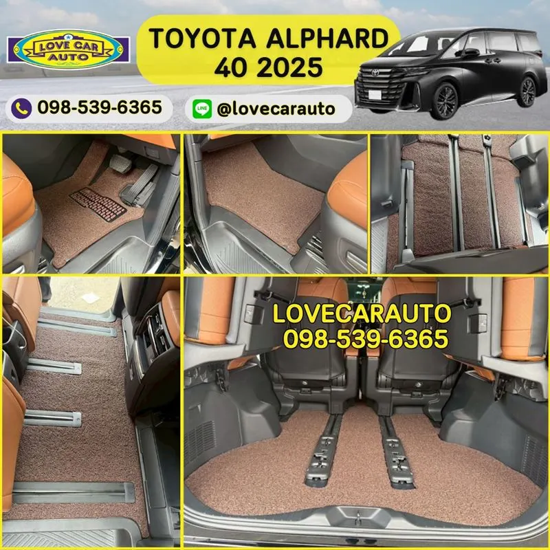 พรมดักฝุ่นรถยนต์ Toyota Alphard 40 2025 พรมไวนิลดักฝุ่นสีน้ำตาล