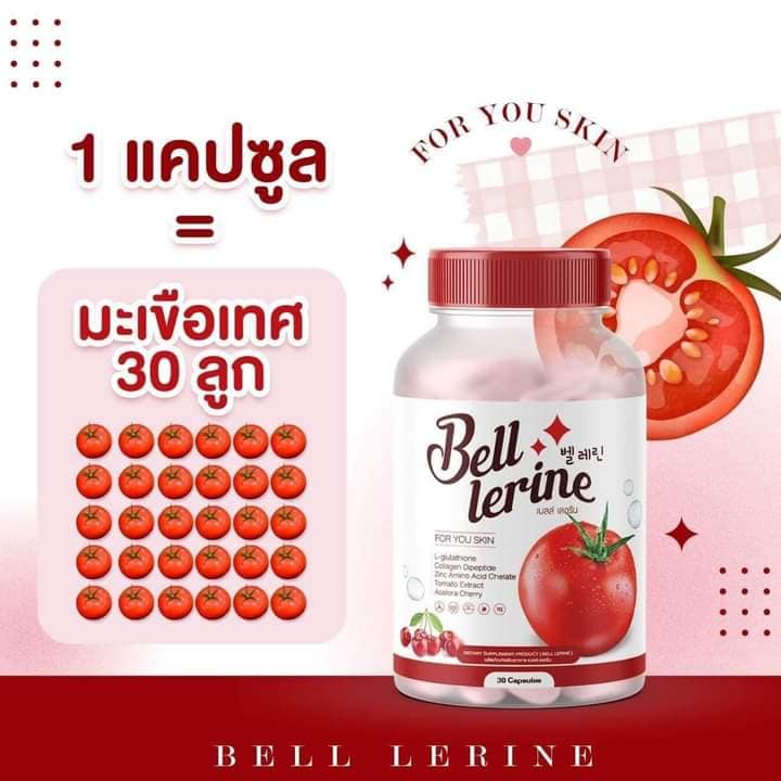 กลูต้าเบล เบลล์เลอรีน กลูต้าผิวใส Bell Lerine วิตามินคุณหมอ ผสมคอลลาเจน ลดรอยสิว ริ้วรอย ฝ้า กระ