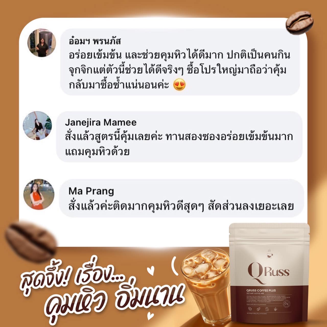 กาแฟคิวรัสส์ สูตรใหม่ Qruss Coffee 1ห่อมี30ซอง กาแฟปูไปรยา ของแท้