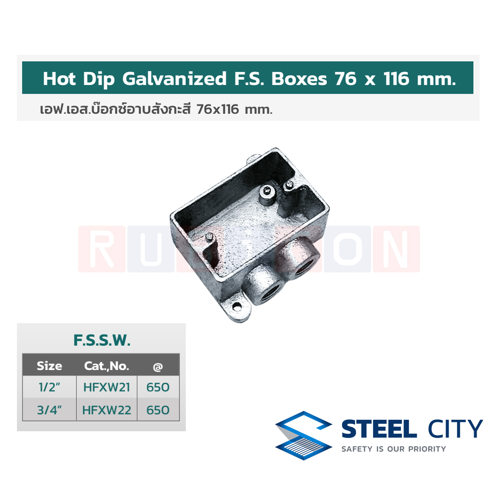STEEL CITY เอฟ.เอส.บ๊อกซ์อาบสังกะสี (F.S.S.W.) 76x116 mm. (HOT DIP GALVANIZED F.S. BOXES 76x116 mm. )