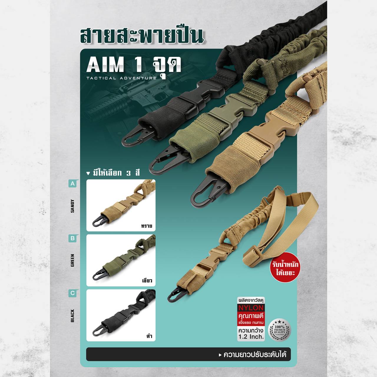 🇹🇭 951 ไทยแลนด์ แทคติคอล สายสะพายปืน Aim 1จุด แข็งแรง รับน้ำหนักปืnยาวได้ดี Thaialnd Tactical