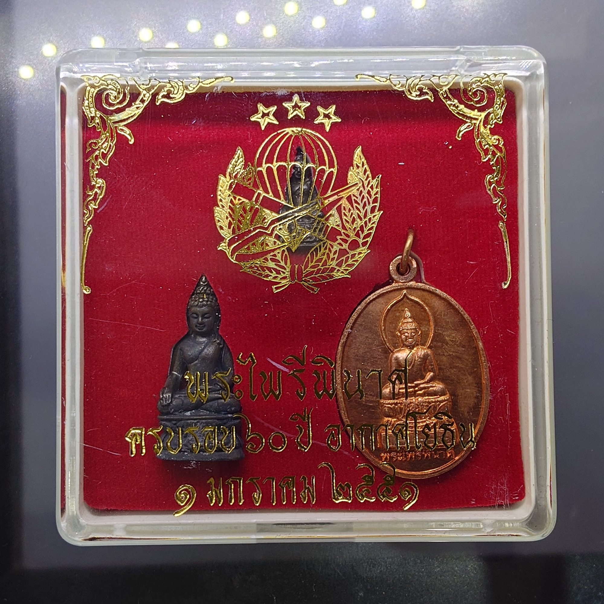 ชุดพระไพรีพินาศ ครบรอบ ๖๐ ปี อากาศโยธิน กองทัพอากาศ จัดสร้าง พุทธาภิเษก ณ วัดบวรนิเวศวิหาร ปี2551 พร้อมตลับเดิม
