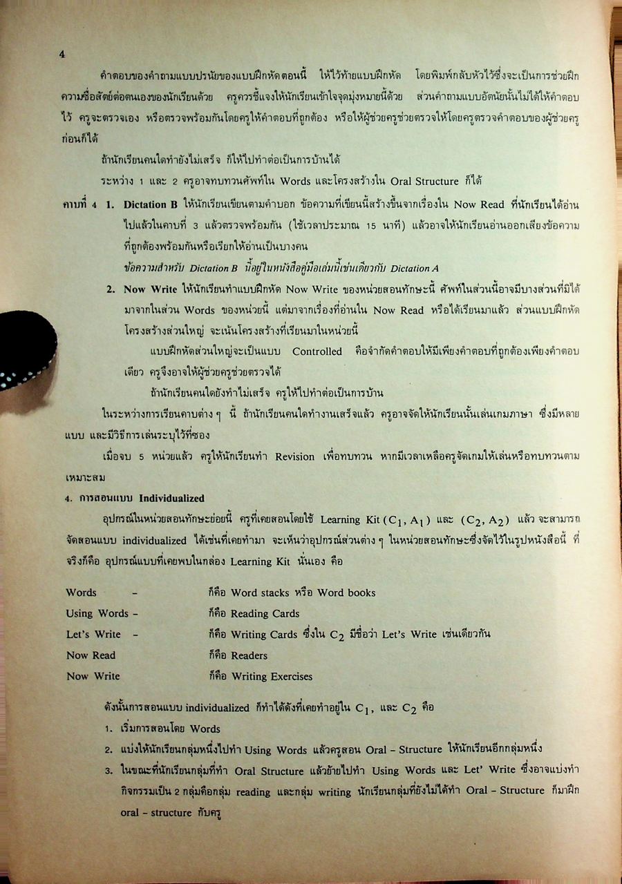 คู่มือครู สำหรับ Learning Kit in Book Form C3 A3 และ Oral - Structure Units ระดับมัธยมศึกษาตอนต้น