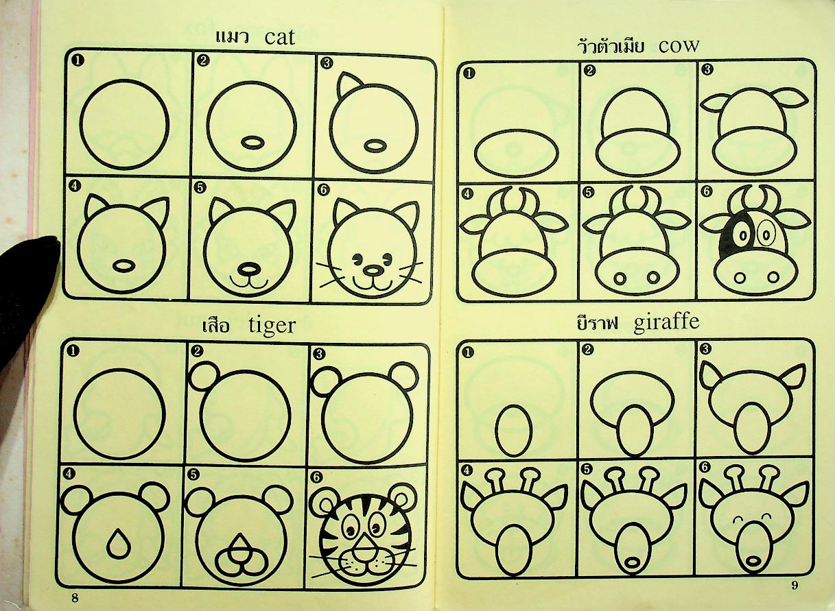 หัดวาดการ์ตูน 2 รูปสัตว์บก