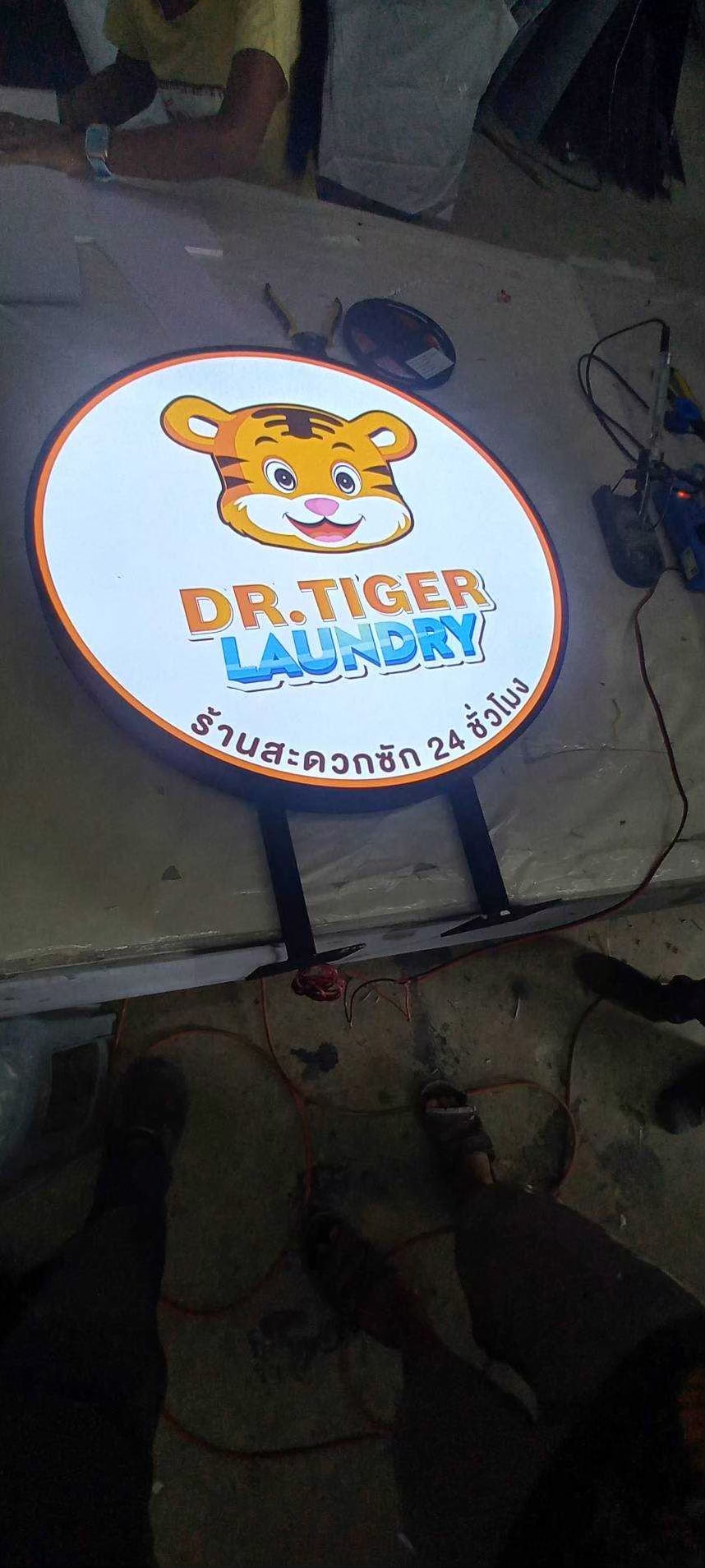 ป้ายตู้ไฟวงกลม ป้ายกล่องไฟวงกลม ป้ายหน้าร้าน DR.TIGER LAUNDRY ร้านสะดวกซัก 24 ชั่งโมง