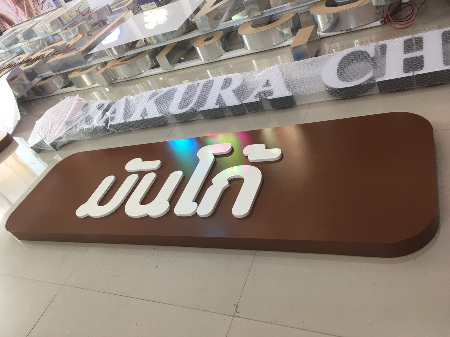 ป้ายตัวหนังสือ ติดลงบนซิงค์พ่นสี รูปลิง งาน MUNCOO มันโก้