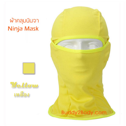 ผ้าคลุม นินจา