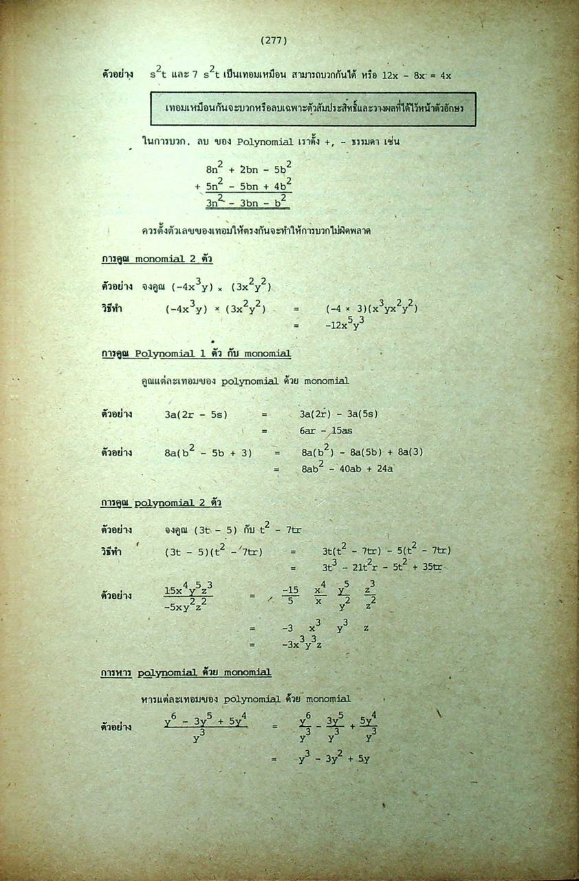 เคล็ดลับ ENTRANCE'31 ฉบับแนะแนวการศึกษาต่อในสถาบันอุดมศึกษาทุกแห่ง